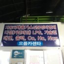 으뜸카센타 이미지