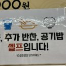 전주콩나루콩나물국밥화명점 이미지