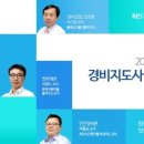 경비지도사 네이버블로그