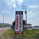 진스스모크하우스