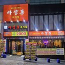 마장동고기집전남대점