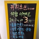 뷰티로운라라