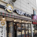 남양주 평내 호평 박군스쭈꾸미 먹어본 후기 평일런치 서비스 / 쭈꾸미 + 날치알