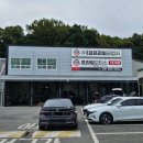 백석자동차공업사