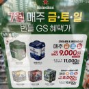 오목로2L | 이마트 목동점 주류 종류 가격 행사