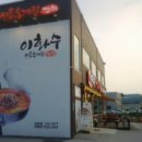 이화수전통육개장 권선점 이미지