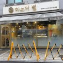 서울대입구 쌀국수 하노이별 양지차돌쌀국수 후기