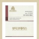 뷰티크테라스호텔 이미지