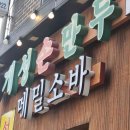 광명사거리 1번 출구 앞 이미지