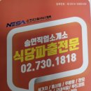 송연직업소개소 네이버블로그