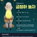 가족과 함께하는 문화체험(3월) 이미지