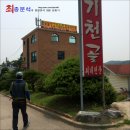 기천골