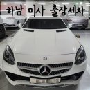 [갓차 출장세차]하남 미사 출장세차 &amp; 아파트 출장세차 &amp; 월정기세차 &amp; 출장손세차
