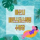 마린스타스위밍 이미지