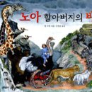 노아 이미지