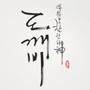 161209 TVN 도깨비 불판입니다. 이미지