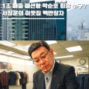 올리비아로렌 군산중앙점 | 1조 매출 패션왕 박순호 회장 누구? 400억 기부 드라마 패션 70s' 모티브 (서장훈의 이웃집 백만장자)