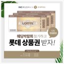 대우프라자ll | 인천웨딩박람회 참석하고~ 결혼준비에 필요한 다양한 할인 이벤트를 만나보세요 !!