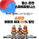 진주사우나 이미지
