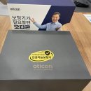 첨단광장약국 | &lt; 오산 보청기 :: 오티콘 신상 귓속형 보청기 오운(Own) SI 1 CIC 리뷰 &gt;