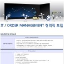 크록스코리아 채용 :: 크록스 코리아 IT / ORDER MANAGEMENT 경력직 모집(~04/28) 이미지