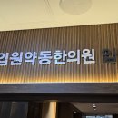 중동경희한의원 | 해운대 한의원, 지친 몸과 마음에 활력을 선물하세요!