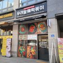 우리할매떡볶이원곡 | 우리할매떡볶이 원곡선부점 : 떡볶자매 다녀옴😋