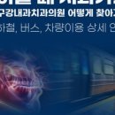 서울아크로치과의원 이미지