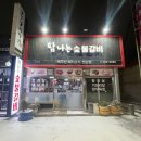 [제주도]일상_탐나는숯불갈비(제주 인제 맛집, 제주 인제 고기집)
