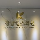 킴스정형외과의원 네이버블로그