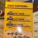 고씨네 서울여대점 이미지