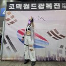 PAWS N PAWS(포즈앤포즈) | 20260815 : 서울 코믹월드 광복전🇰🇷 토요일 후기(feat.베놈 폼폼 트윈)🫟🦠