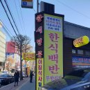 사거리한식뷔페 이미지