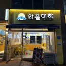 와플대학 부산정관캠퍼스 이미지