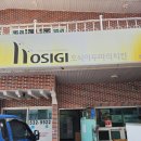 호식이두마리치킨반여점