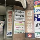 호매실피부 관리샵, 속눈썸펌 후기 : 온리수야