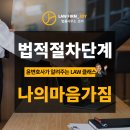법률사무소조이