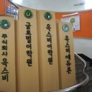 주식회사 옥스비