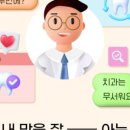 연세온치과의원 이미지