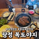복도야지 이미지