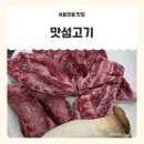 맛섬고기38-1