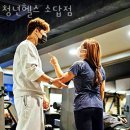 청년헬스(소답점) 이미지