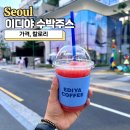이디야 수박주스 칼로리, 가격 내돈내산 후기(이디야커피 성수중앙점)