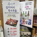 승참치 용문본점 이미지