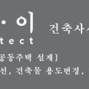 해오름 건축사사무소 이미지