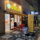 파파도나스 - 양평군 양평시장길 19 | 파파도나스