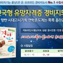 경비지도사 이미지