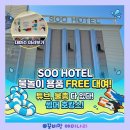치킨과바람피자충주주덕점 | [충주 가볼만한곳] 다자녀 가족 취향저격! 수안보 온천 수호텔 키즈특실 무제한 온천수 수영장부터 곤충...