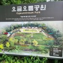 문정공원 이미지