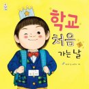 학교생활 미리보기 이미지